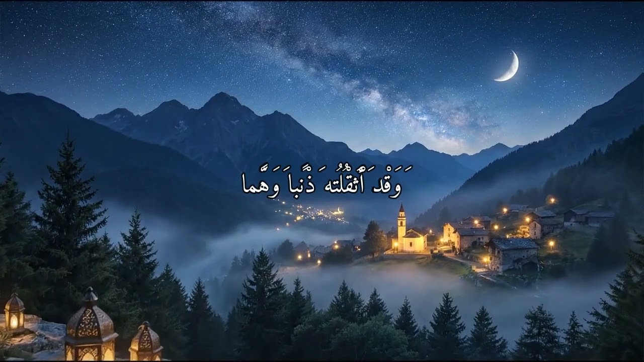 ٨- إلهي إن قلبي قد أتاكا - الحسن البصري 