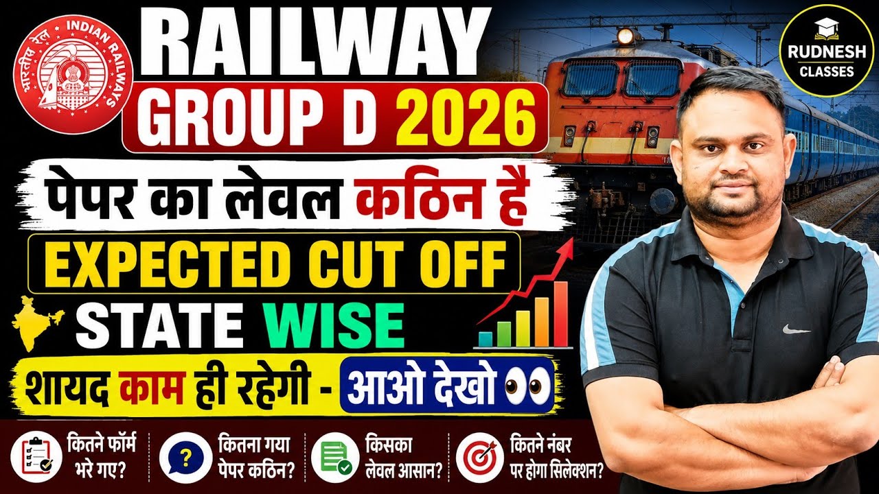 Railway Group D Expected cut off 2026 Railway Group D Shift Wise Paper Level  Previous Year Cut off