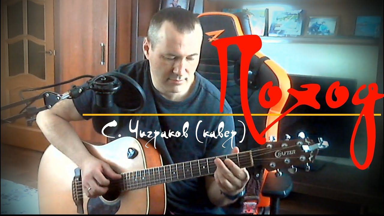 ПОХОД_С. ЧИГРАКОВ_КАВЕР (ver.2)
