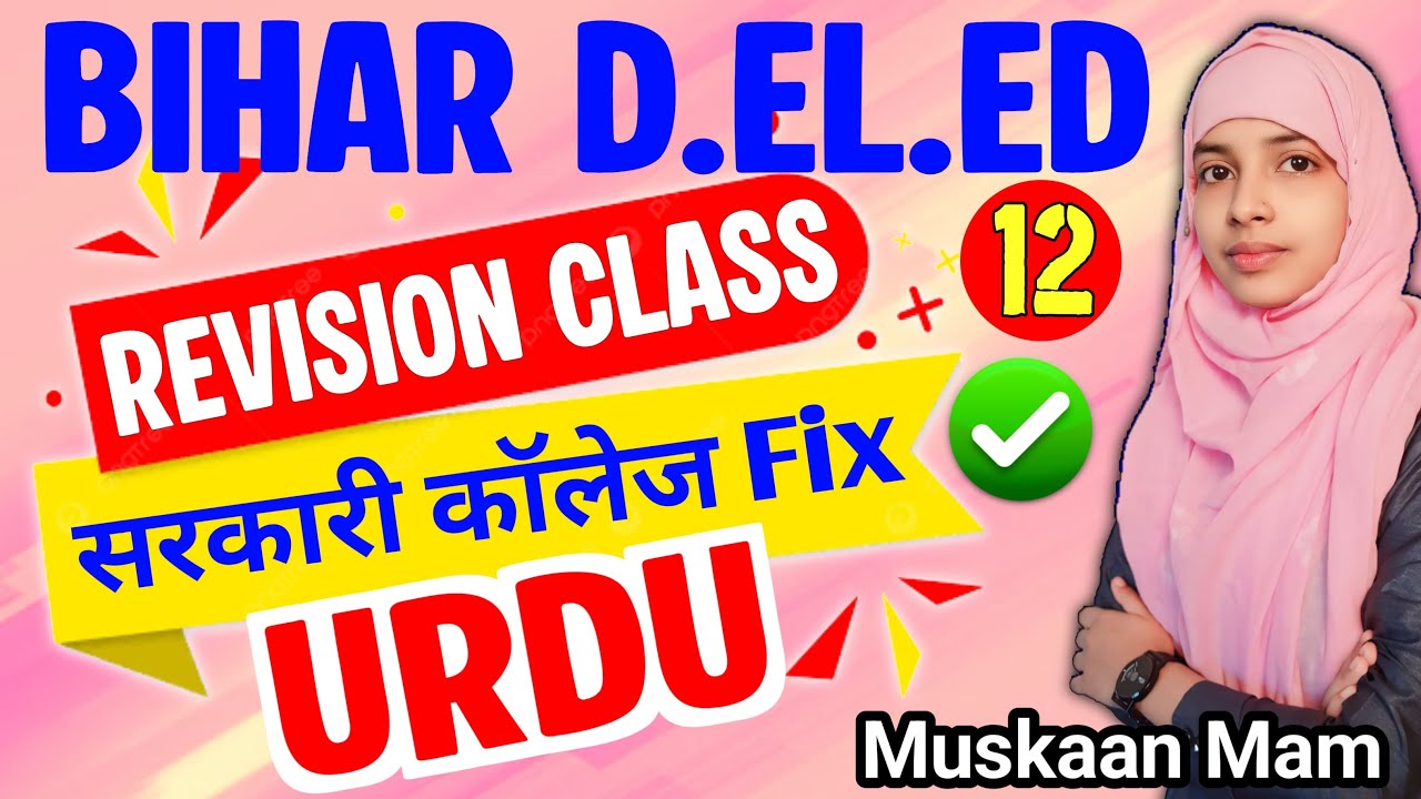 Bihar D.El.Ed urdu revision class 12 | Deled urdu objectives #live #muskaanmam #deled