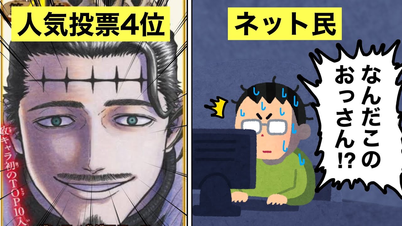ダンテ人気投票事件 について解説