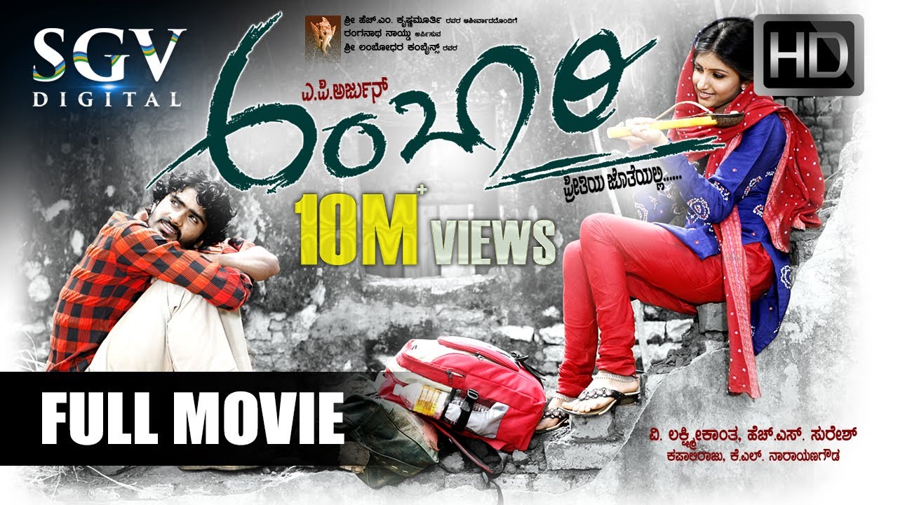 Ambari | Kannada Movie Full HD | Loose Mada Yogesh, Supreetha | Love Story Film | A P Arjun
