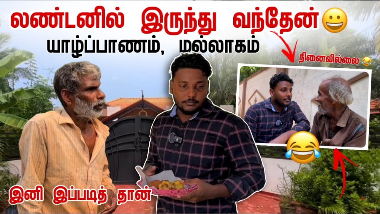 இனி இப்படித் தான் 😂 | Mallakam | Pavaneesan