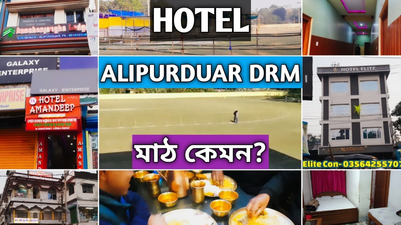 NFR ALIPURDUAR DRM GROUND. ট্র্যাক কত মিটার? আশেপাশের কিছু হোটেল আর লজ্ pre-book করে যাও। [Bengali]