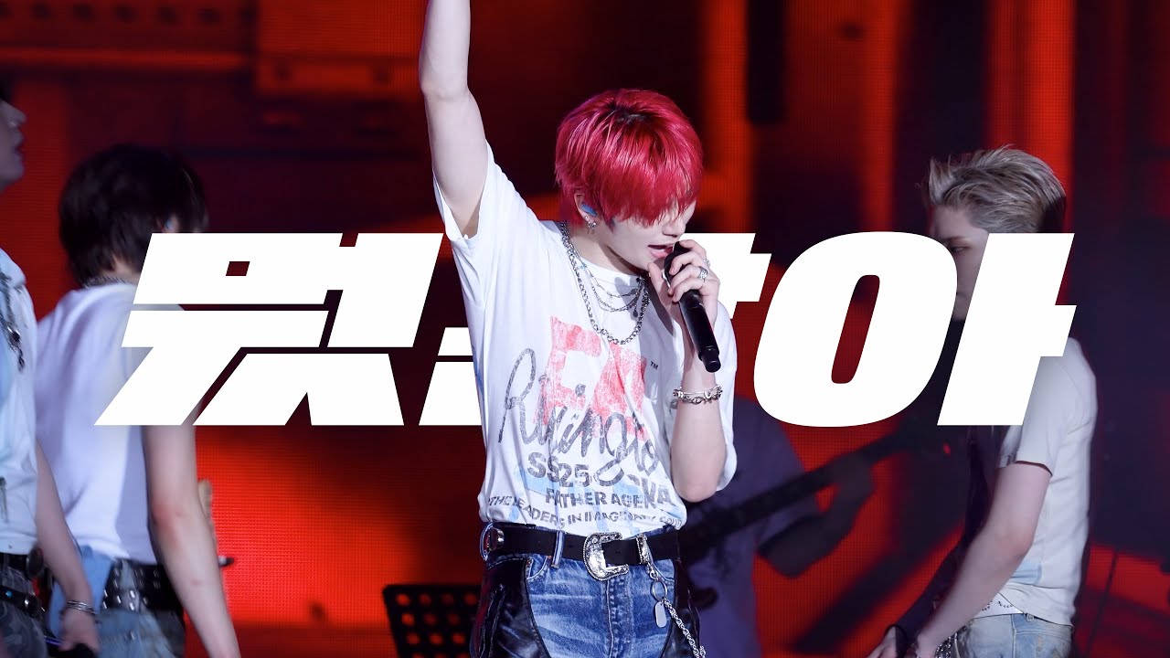 [4K] 250531 위버스콘 weverse con festival ‘뭣 같아‘ 보이넥스트도어 태산 직캠 | BOYNEXTDOOR TAESAN FOCUS FANCAM