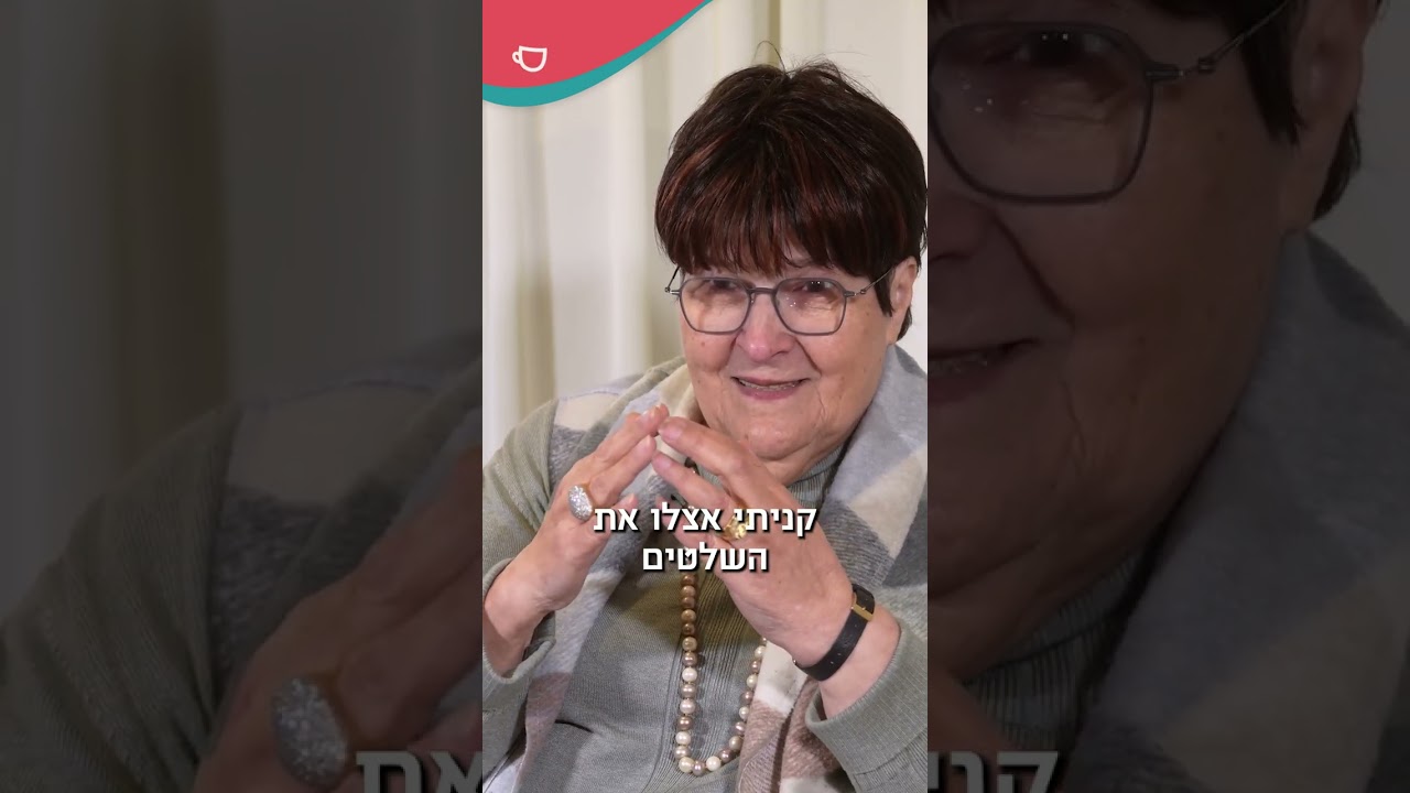 מה שלמדתי מהטעויות שלי●פרק 1-רחל בולטון