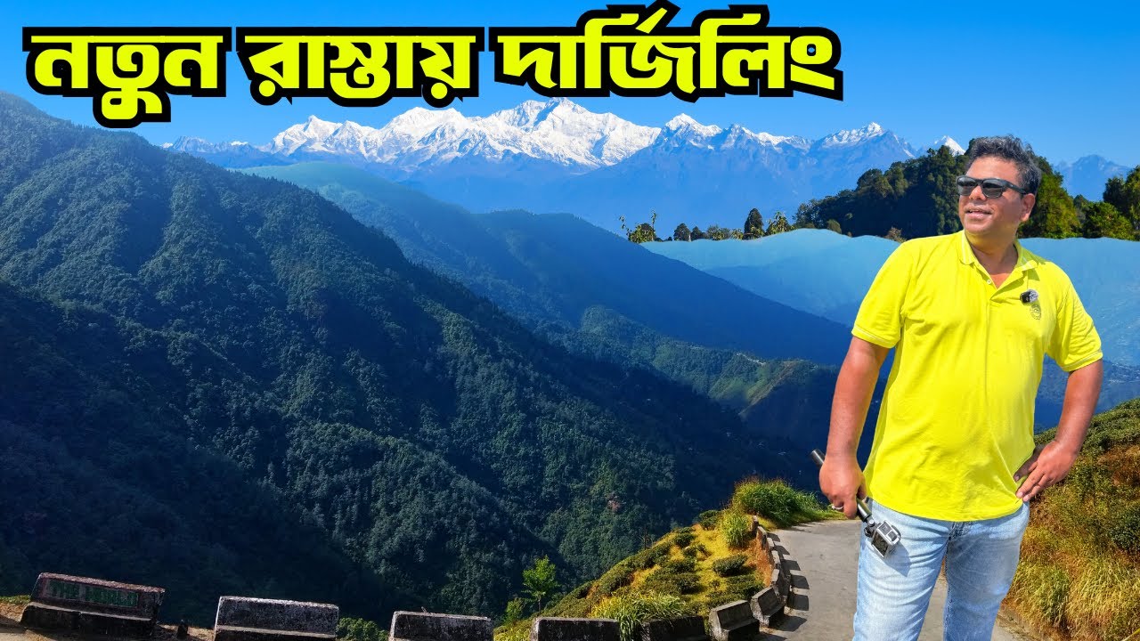 Darjeeling Tour| Siliguri to Darjeeling via the scenic Tindharia route