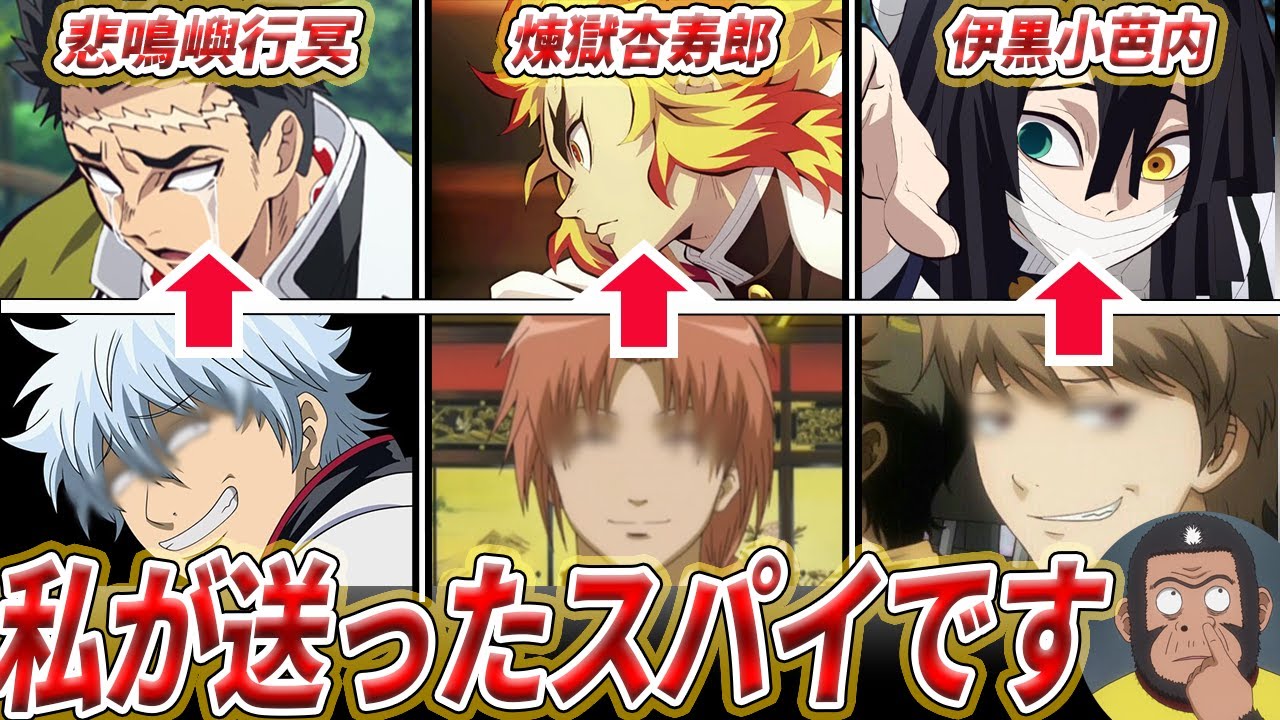【銀魂のスパイ】意外なアノ人も！？後に「鬼滅の刃」にも出演した声優一挙紹介【刀鍛冶の里編まで】