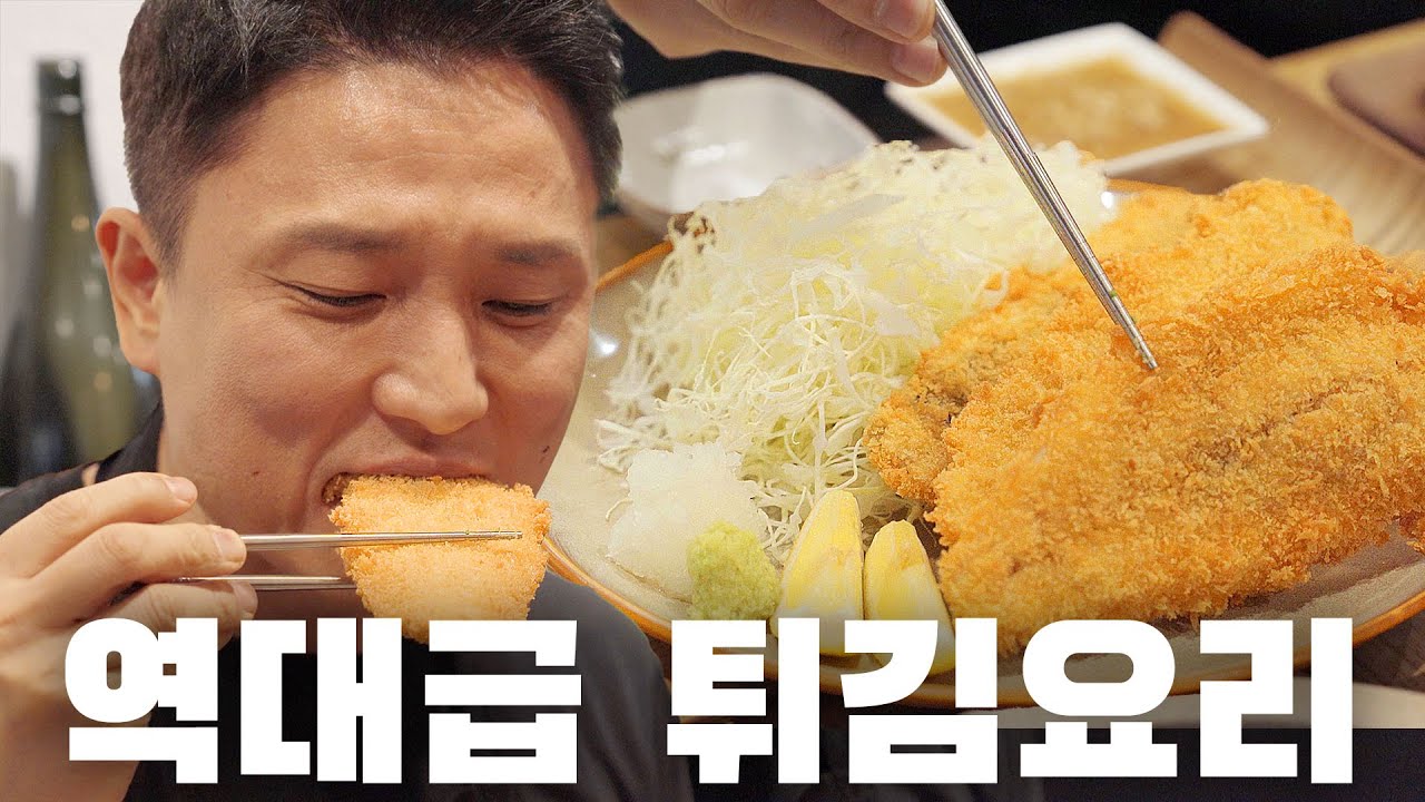 이런 튀김이 가능하다고?