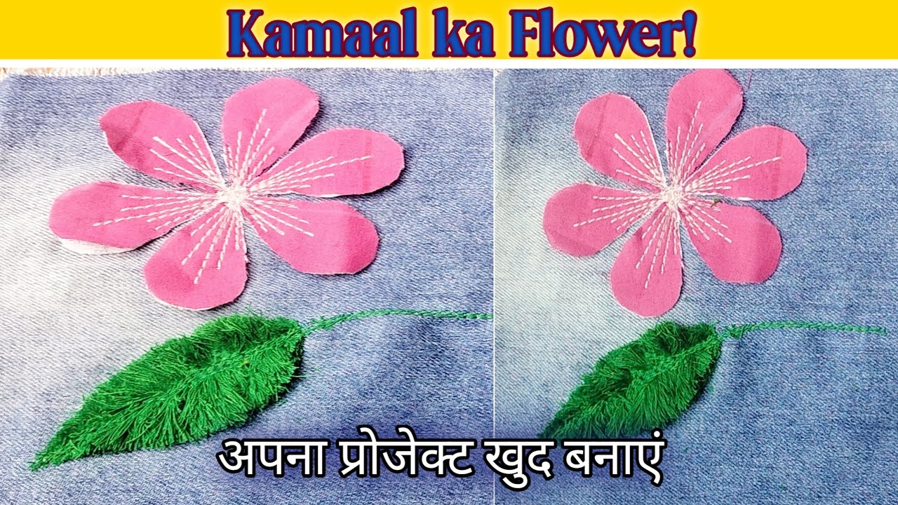 : DIY Machine Embroidery: Stunning Denim Flower Ar जींस फैब्रिक पर धागे का कामt@DollyFatima 