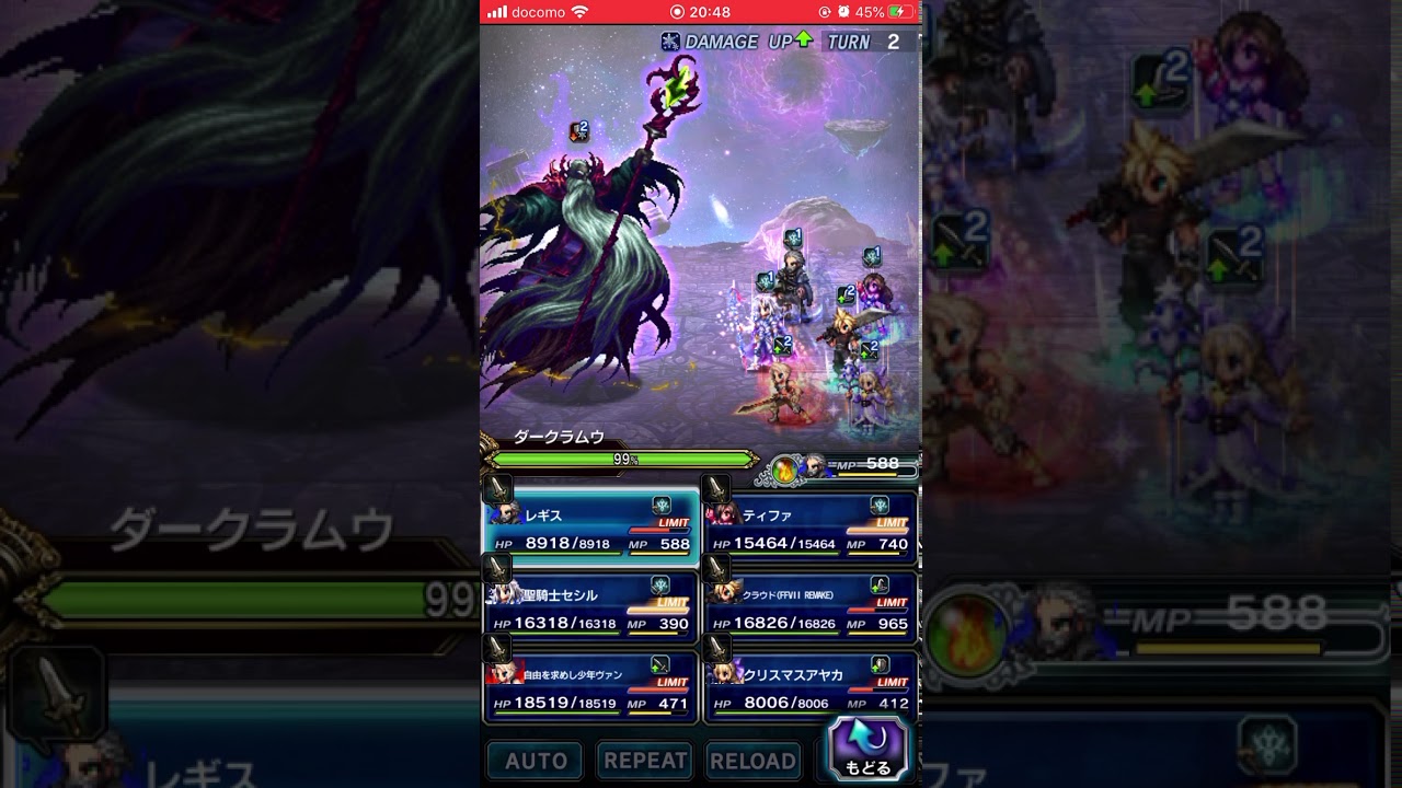 【FFBE】ダークビジョンズ(6/24〜7/5) 氷土の領域2(ダークラムウ)  NVアクスターないからティファだけ氷付与で満点