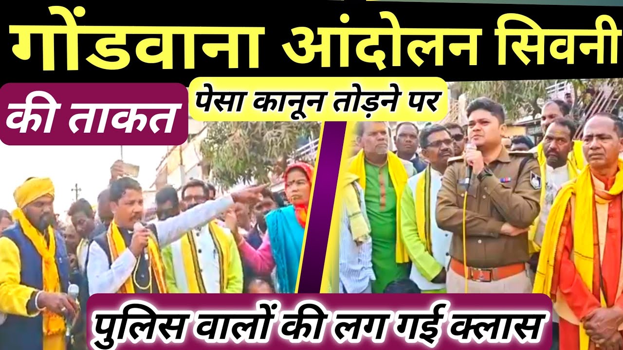 MP में PESA Act उल्लंघन पर भड़की GGP | पुलिस प्रशासन को आड़े हाथों लिया | Tribs Express