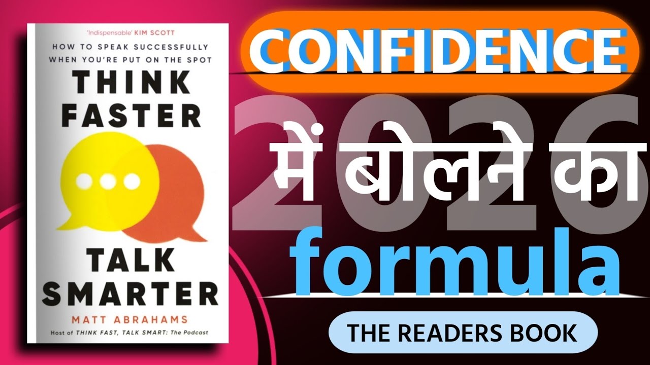 Bolne Ka Confidence Kaise Badhaye | Think Faster Talk Smarter Hindi Summary