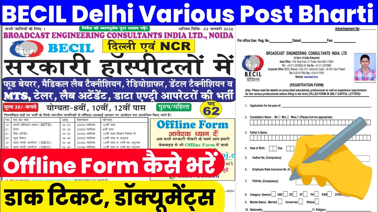 BECIL Delhi Recruitment 2026 Offline Form Kaise Bhare ✅|| BECIL Delhi Offline Form Fill Up 2026