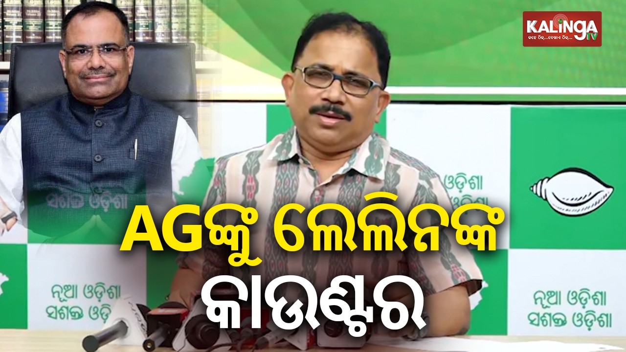 BJD's Lenin Mohanty Counters Odisha AG Pitambar Acharya on Mahanadi Dispute | Kalinga TV