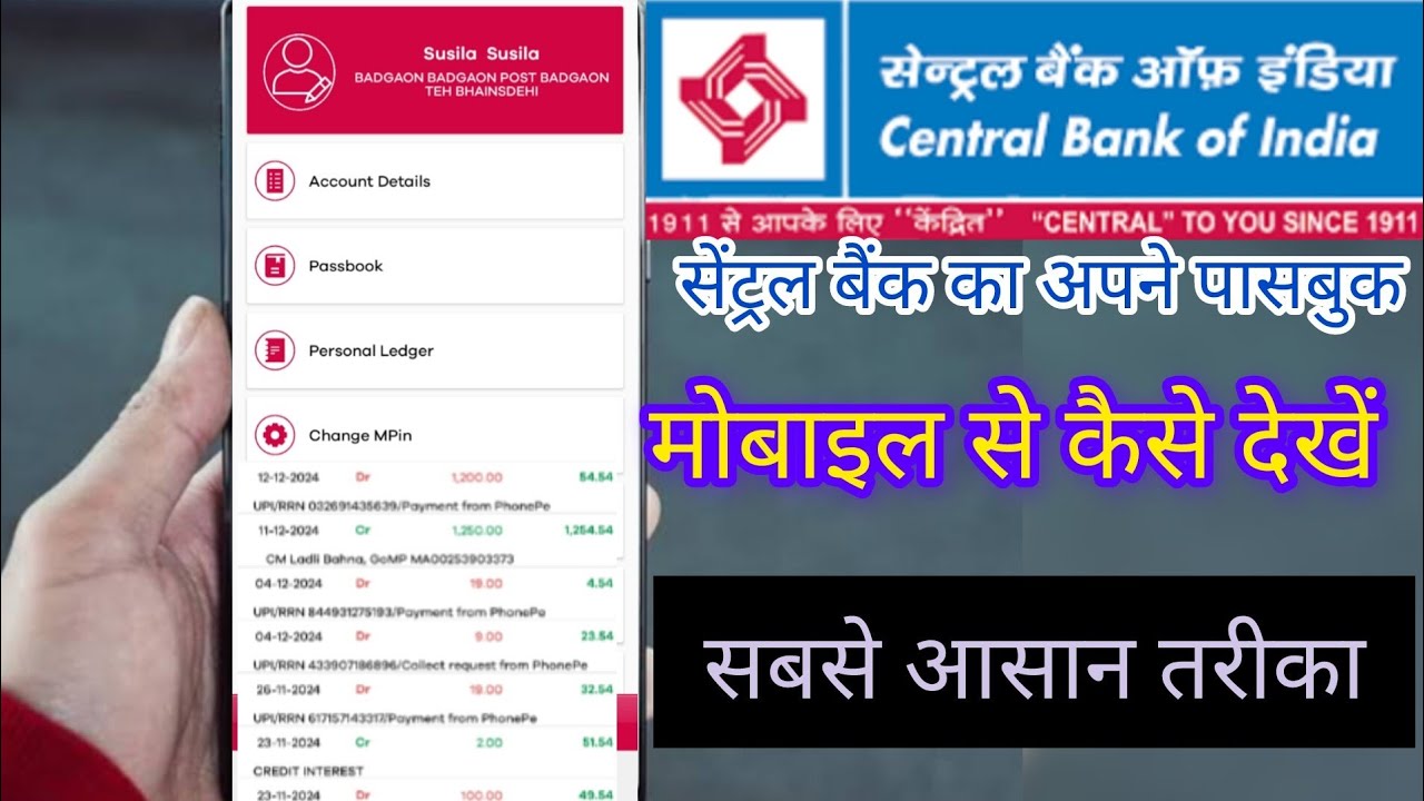central bank of india ka passbook online kaise dekhe !! central bank of India mpassbook kaise check