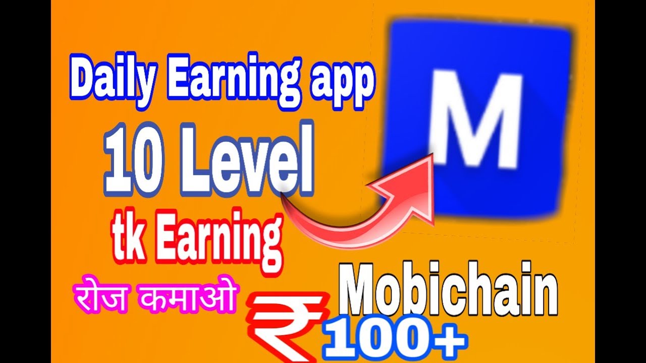 Mobichain app Sign up करते ही ₹4 मिलेगा! 10-Level daily unlimited earning app#how to earn daily