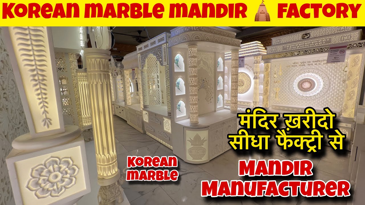 Cheapest Marble Mandir Collection | Budget Friendly Marble Temples for Your Home #marble #mandir