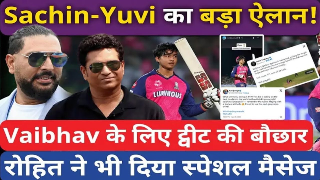 Vaibhav Suryavanshi के लिए Rohit का Special message! Sachin और yuvraj नाम भी किया बड़ा ऐलान।