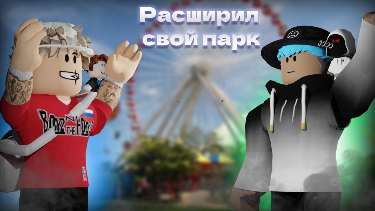 Расширил свой парк & Roblox Theme Park Tycoon 2 #3
