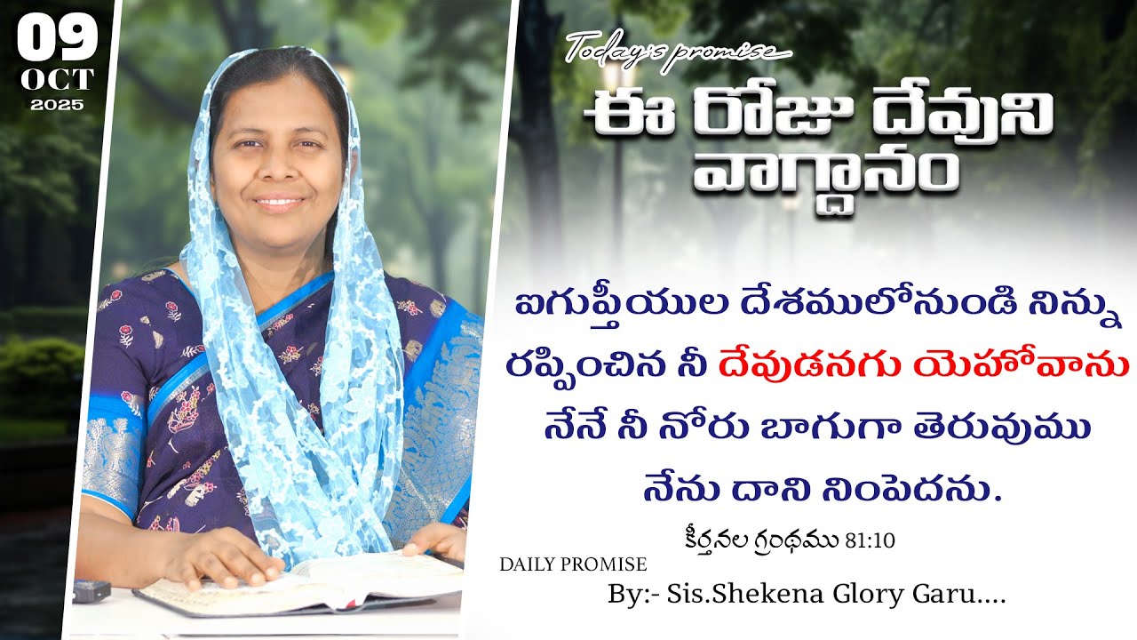 Today's Promise and Prayer | Shekena Glory Short Message | God Greatest Miracles | Shekena Glory
