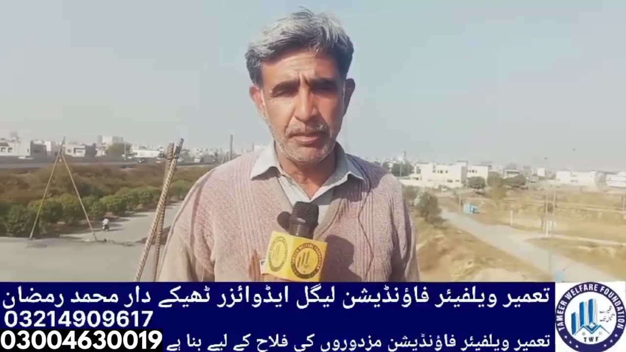 First Floor Concreting Of Muhammad Ramzan’s Project At DHA Phase-8 “V” Block Lahore