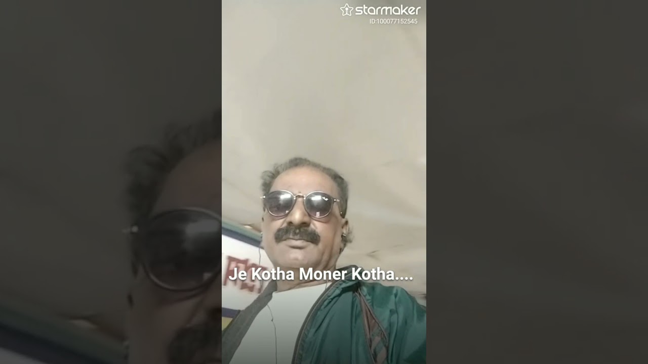 যে কথা মনের কথা সং মূল শিল্পী শ্রদ্ধেয় কিশোর কুমার মহাশয়।