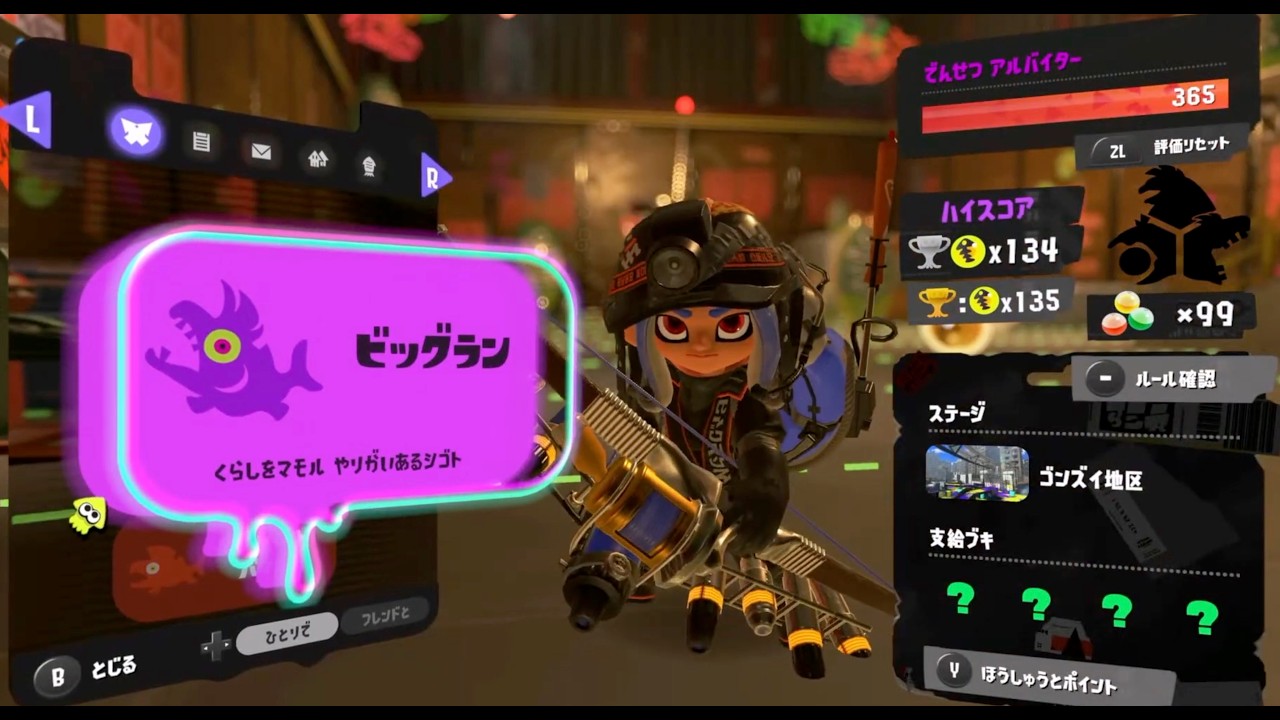 【switch2 live 58】BIG RUN