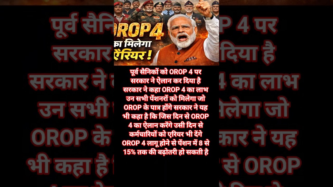 OROP 4 Good News 😁#orop #shorts