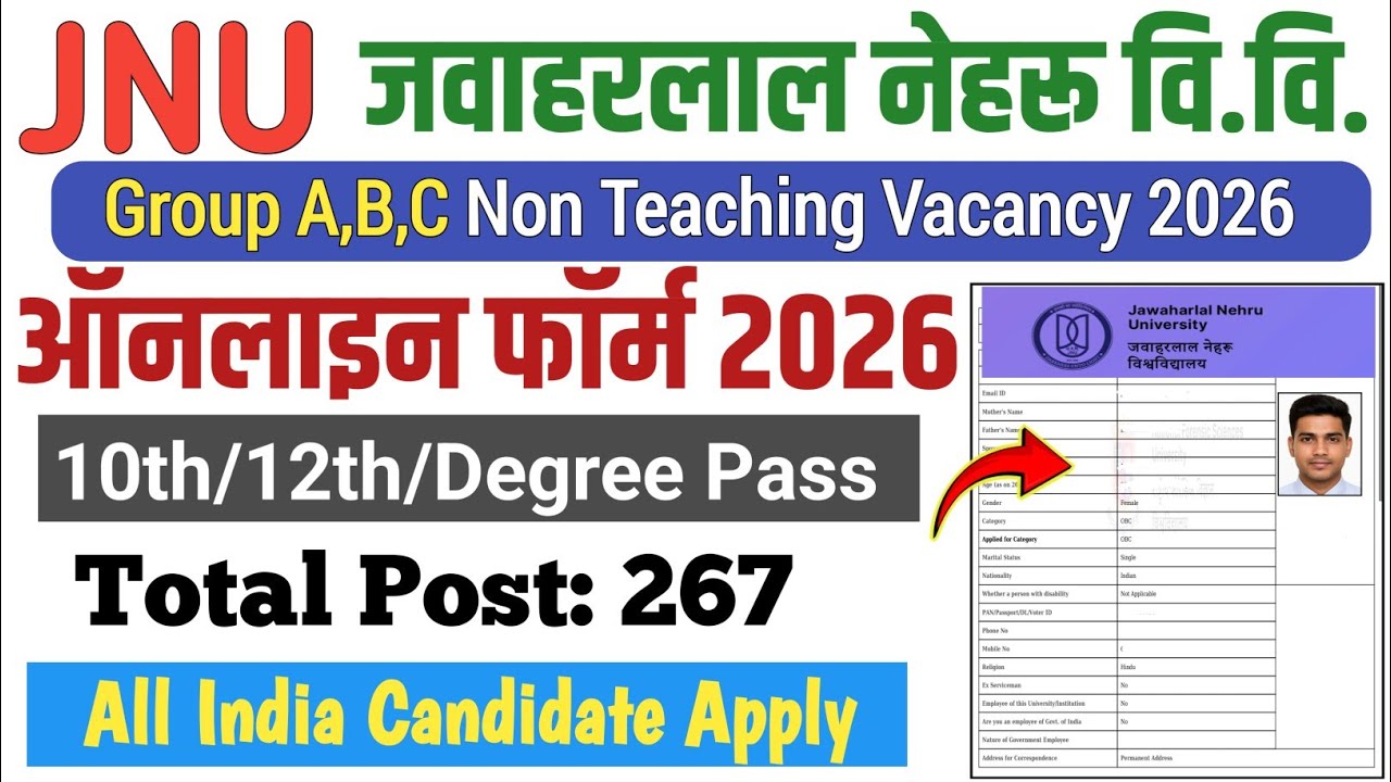 JNU Non Teaching Recruitment Online Form Fill 2026|JNU MTS Form Fill 2026|JNU Assistant Form Filling