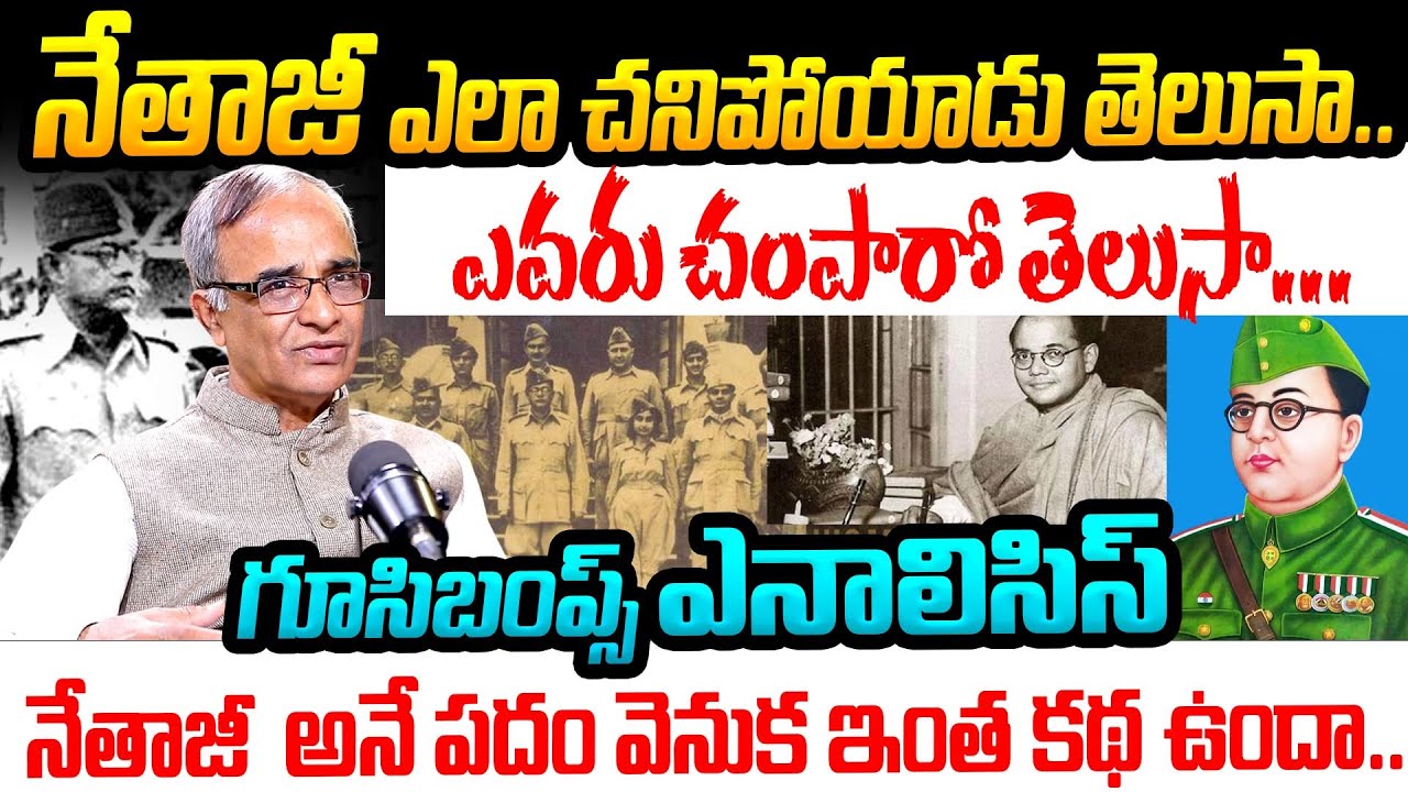 Netaji Birthday Special | Netaji Bose Death Mystery Explained by Sr. Journalist Suresh Kochattil