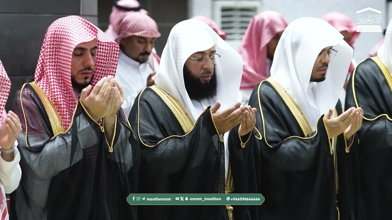 دعاء ختمة القرآن الكريم لعام 1447 هـ لفضيلة الشيخ #عبدالرحمن_السديس حفظهم اللًٰه 
