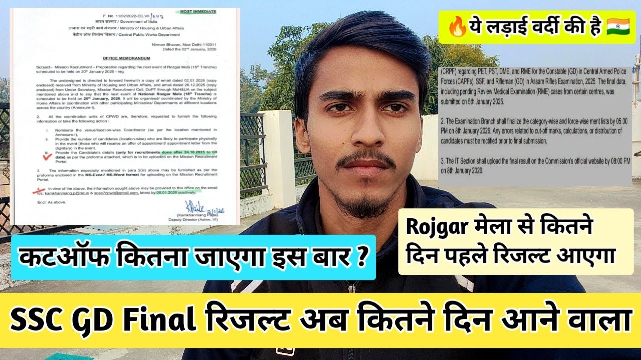 🔥SSC GD Final Result News | SSC Final Cutoff & Safe Marks 📊| SSC GD New Notice | Sushant Vlogs 
