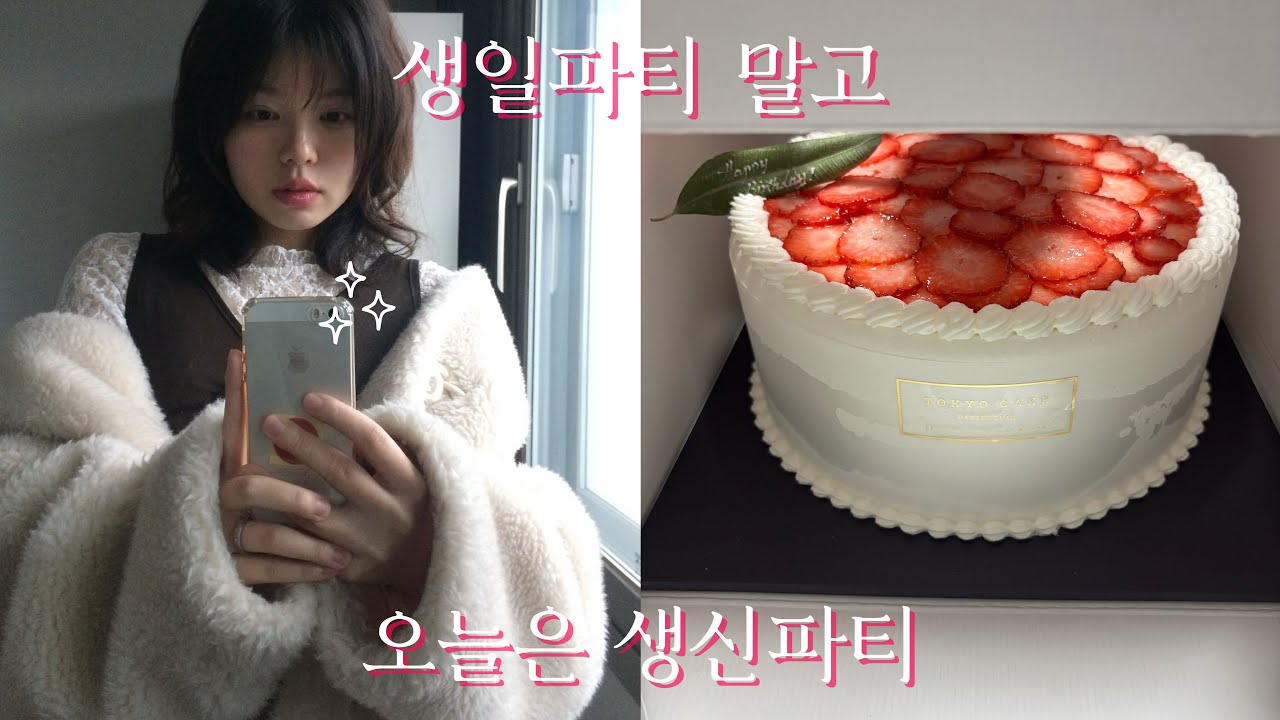 VLOG 계속되는 토크, 대가족 모임 🏠 | 일상 브이로그