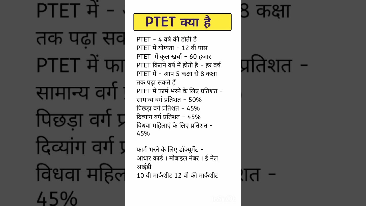 !! PTET क्या है !! Ptet Online classes 2024 ptet syllabus 2024 #ptet2024 #bstc2024 #youtubeshorts
