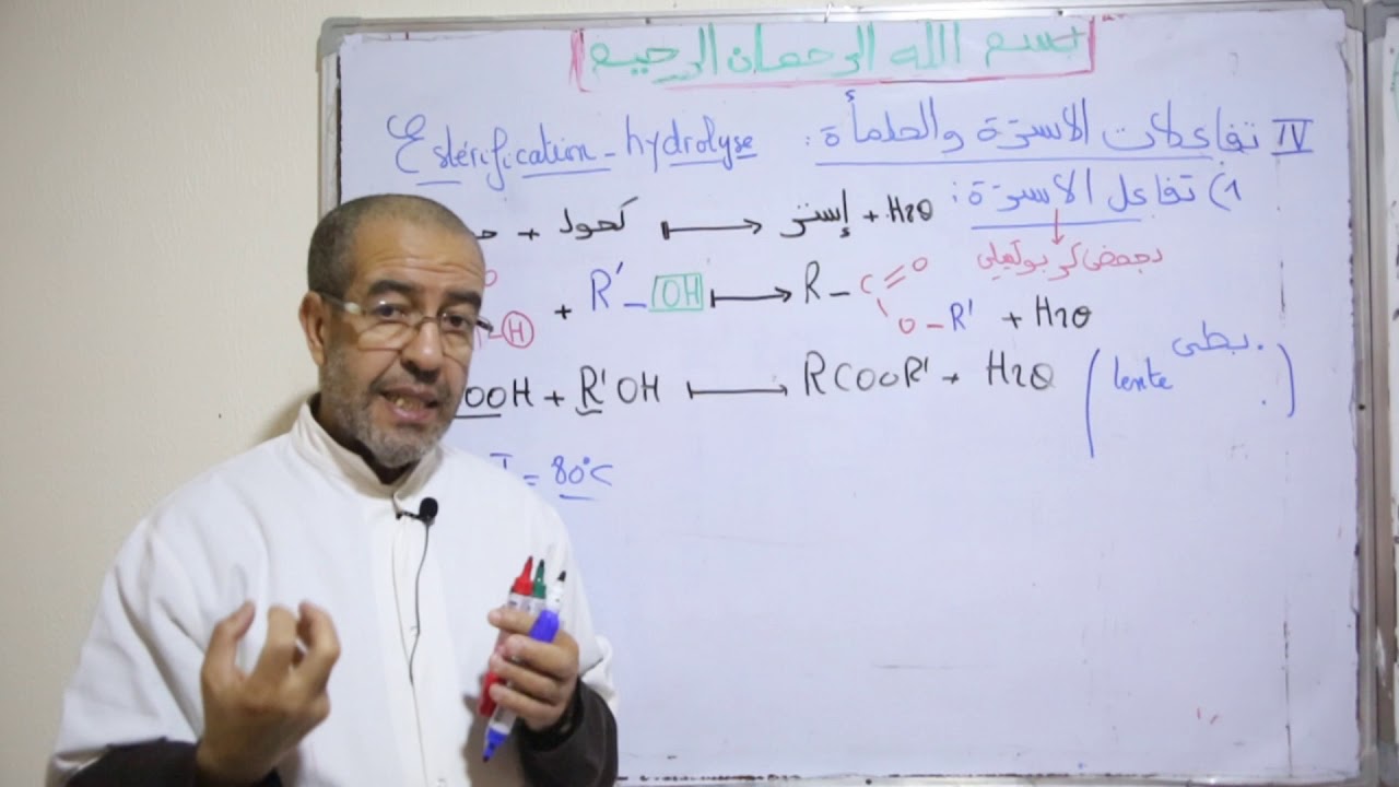 cours chimie  organique  (estérification- hydrolyse -saponification -aspirine)