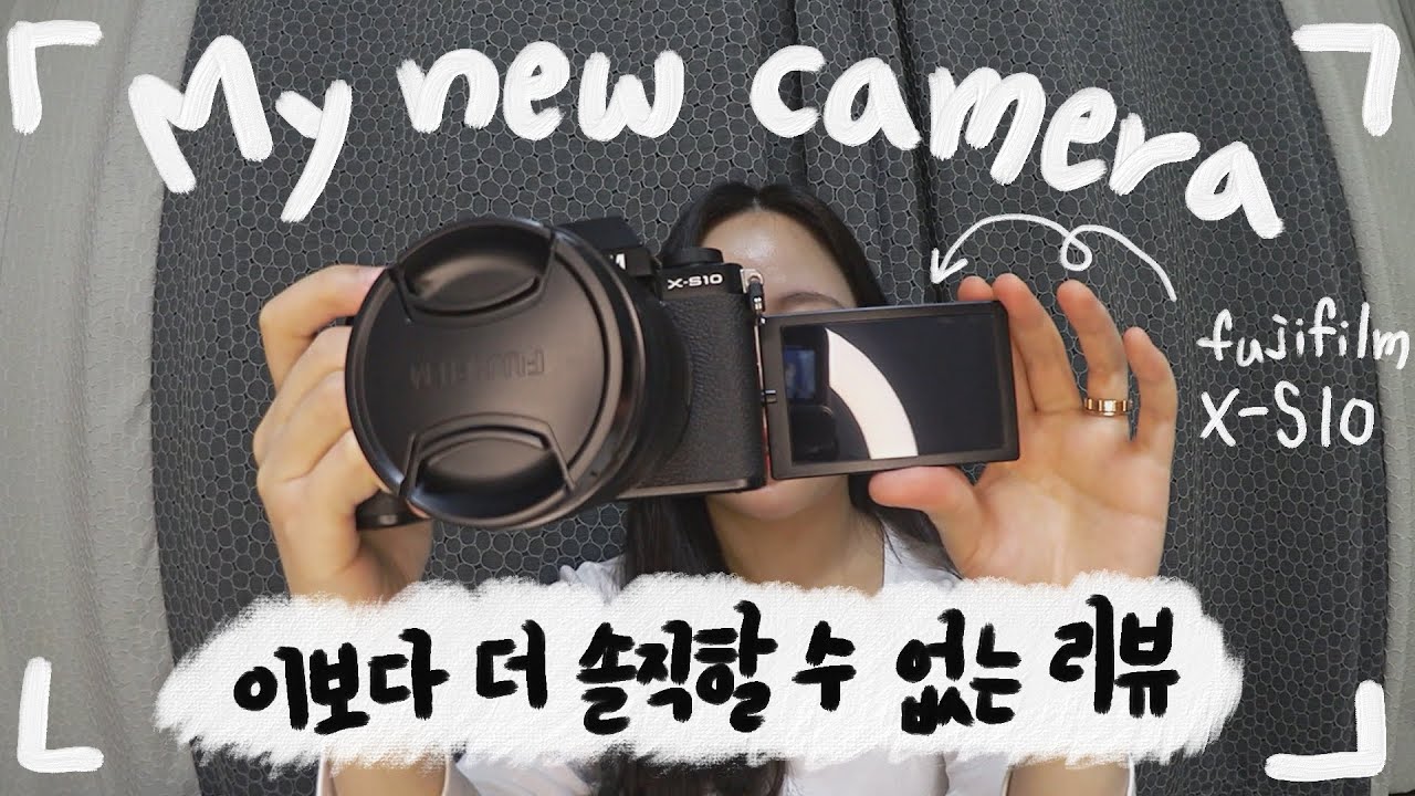 My new camera : 후지필름 X-S10 (내돈내산 / 언박싱)