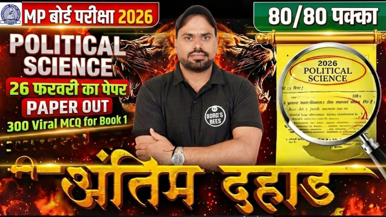 MP Board 2026 Political Science LIVE | 300+ Most Important MCQs | Full Syllabus