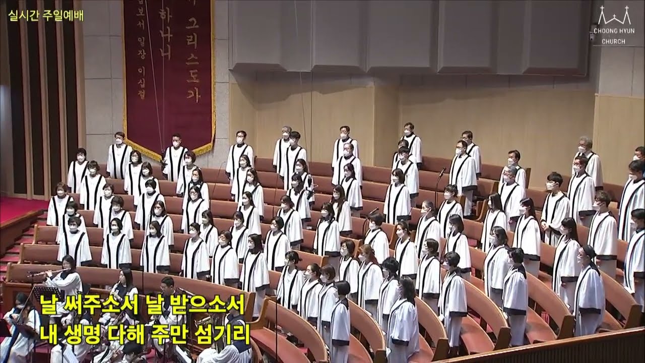 20221009 주 나의 이름 부를 때 | 임마누엘찬양대