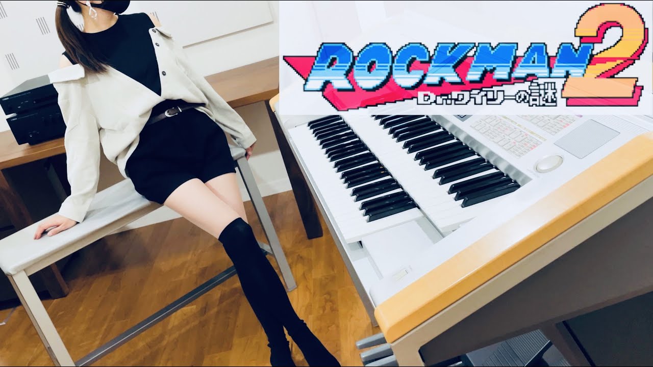 【ロックマン2】ワイリーステージ1（思い出は億千万）｜エレクトーン耳コピ演奏 / Mega Man 2 – Dr. Wily Stage 1 | Electone Cover