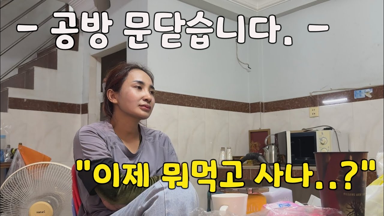 캄보디아 직원들과 10년을 함께했던 공방 정리하고 문닫습니다.. 이제 어떻게 살아야할지..ㅠㅠ