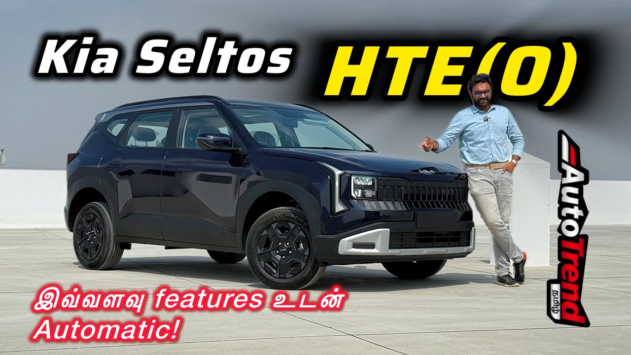 ₹14.4 லட்சத்தில் Best Value Automatic SUV? HTE(O) variant Kia Seltos review by Autotrend Tamil