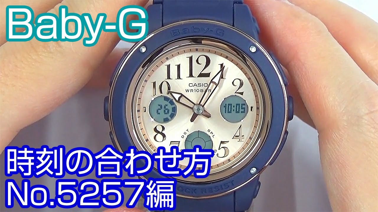 【時刻合わせ】#19 Baby-Gの時刻の合わせ方 取説No5257編【加藤時計店】