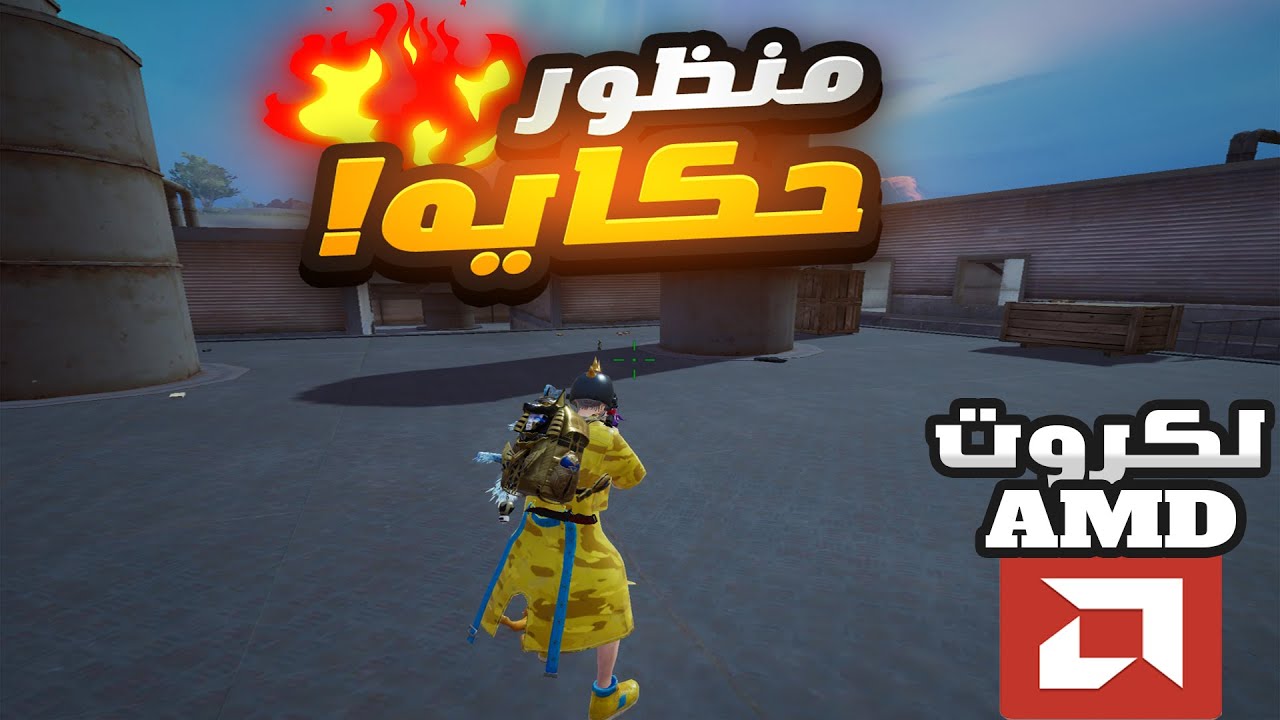 تفعيل منظور ايباد لمحاكي 