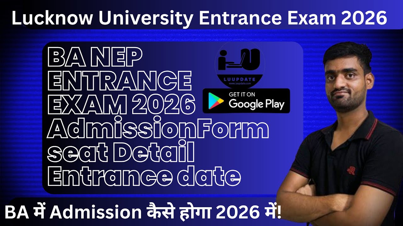 Lucknow University BA Entrance Exam 2026 |Admission Form, Exam Date, Seat Details & New Exam Pattern
