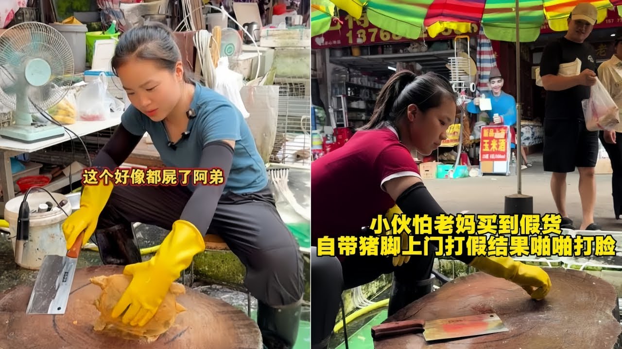小男孩拿甲鱼上门加工却被掉包，背后原因竟是这样！｜小伙怕老妈买到假货，自带猪脚上门打假结果啪啪打脸！