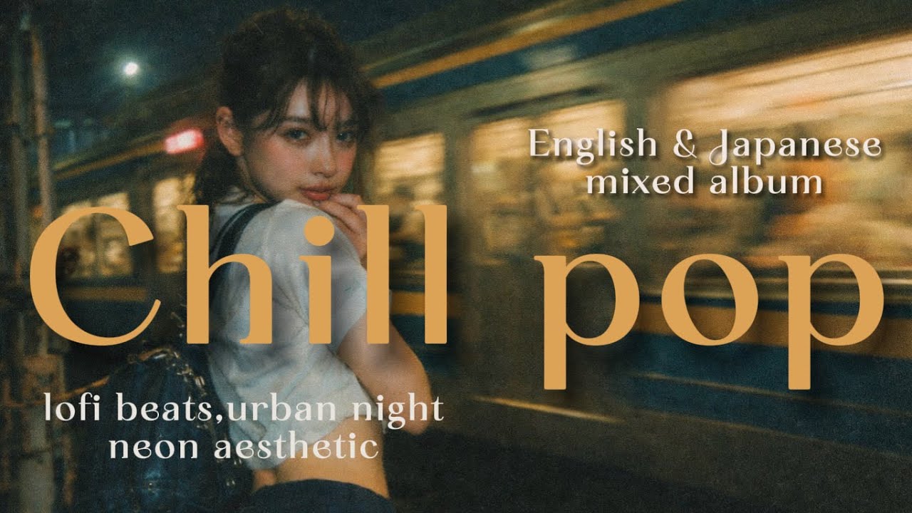 『贅沢で静かな1人時間に。』Chillpop/チルポップ/Chillhop/Lo-Fi HIPHOP/日本語ラップ/Beats to Relax【Mix Playlist】