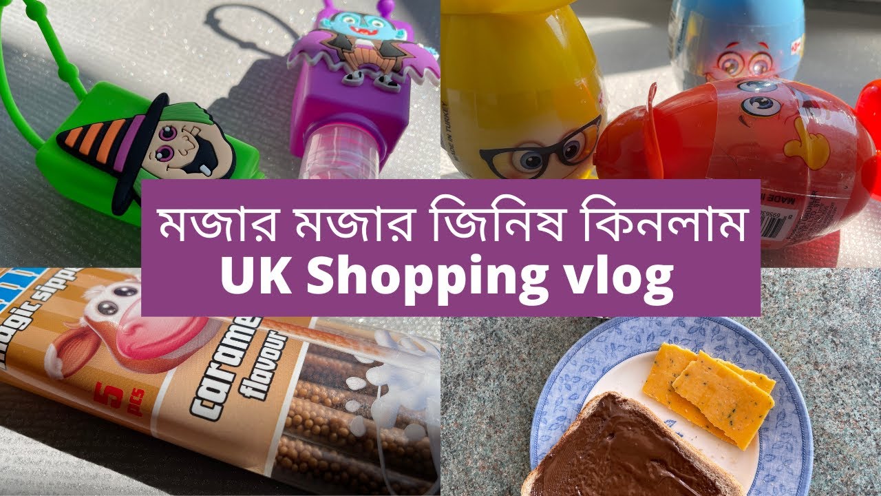 মজার জিনিষ আছে আমার ঝোলায় আজকে । Mini shopping vlog । Bubli's diary