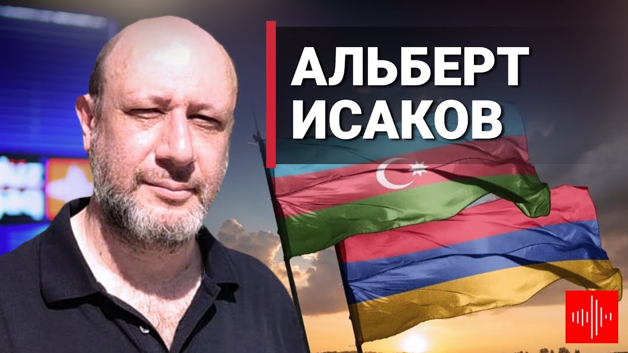 Альберт Исаков: Блогер об армянской пропаганде