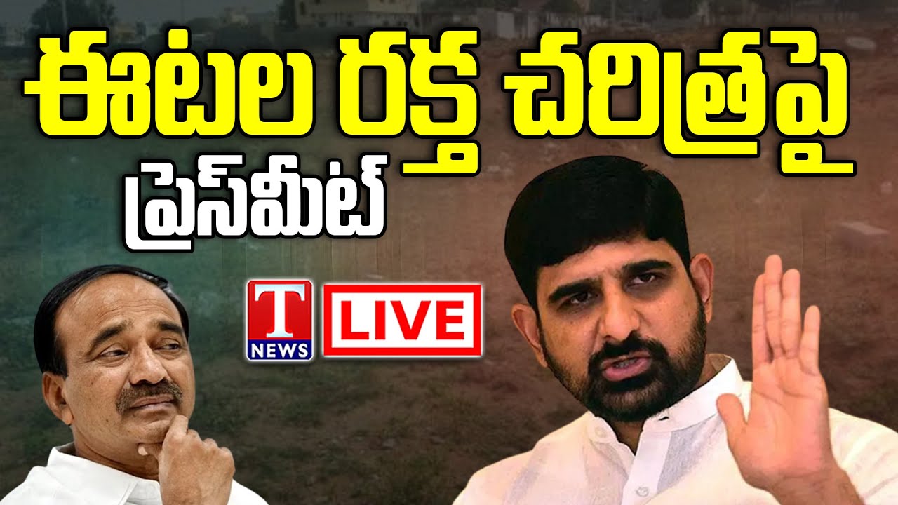LIVE : MLC Kaushik Reddy Press Meet Over BJP Mla Etala Rajender | T News